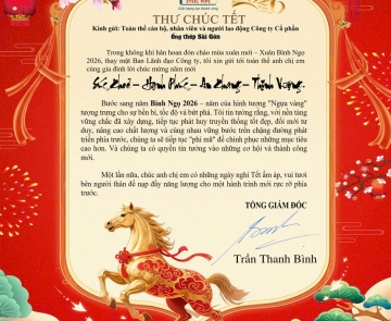 🎁TẾT NGUYÊN ĐÁN 2026 🎁